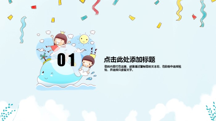 手绘纯色可爱小清新通用ppt模板