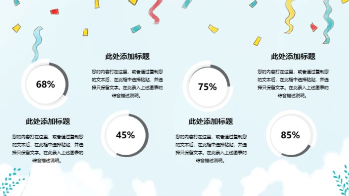 手绘纯色可爱小清新通用ppt模板