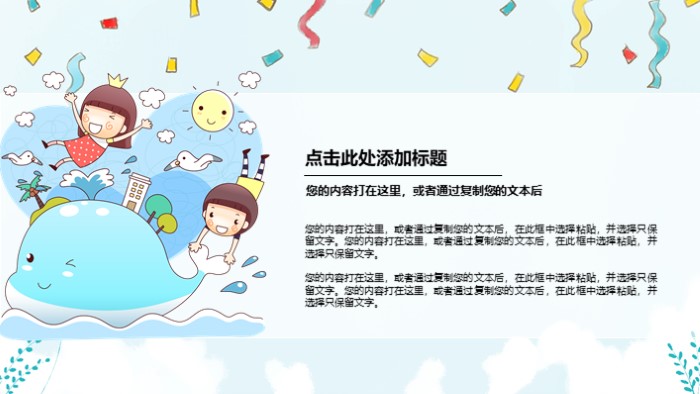 手绘纯色可爱小清新通用ppt模板