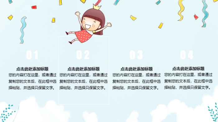 手绘纯色可爱小清新通用ppt模板