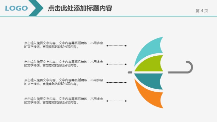 简洁清新时尚教育总结计划PPT模板