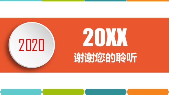 简洁清新时尚教育总结计划PPT模板