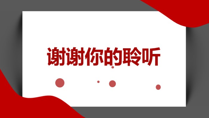 简洁大气实用校园欺凌宣传PPT模板