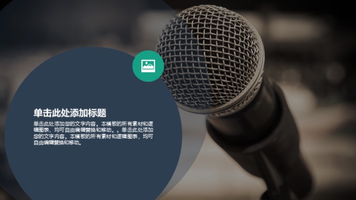 简洁时尚大气演讲培训管理咨询类PPT模板