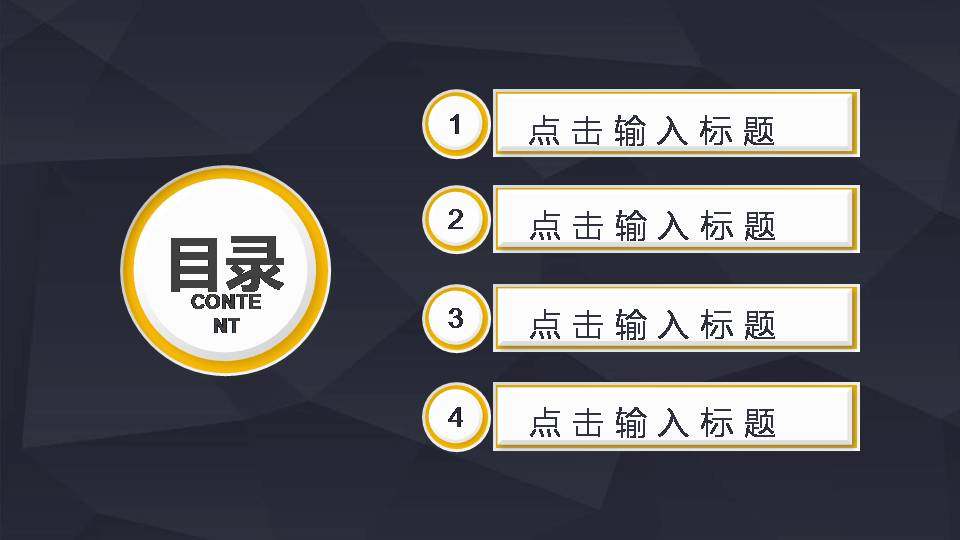 简洁时尚大气扁平化商务通用ppt模板
