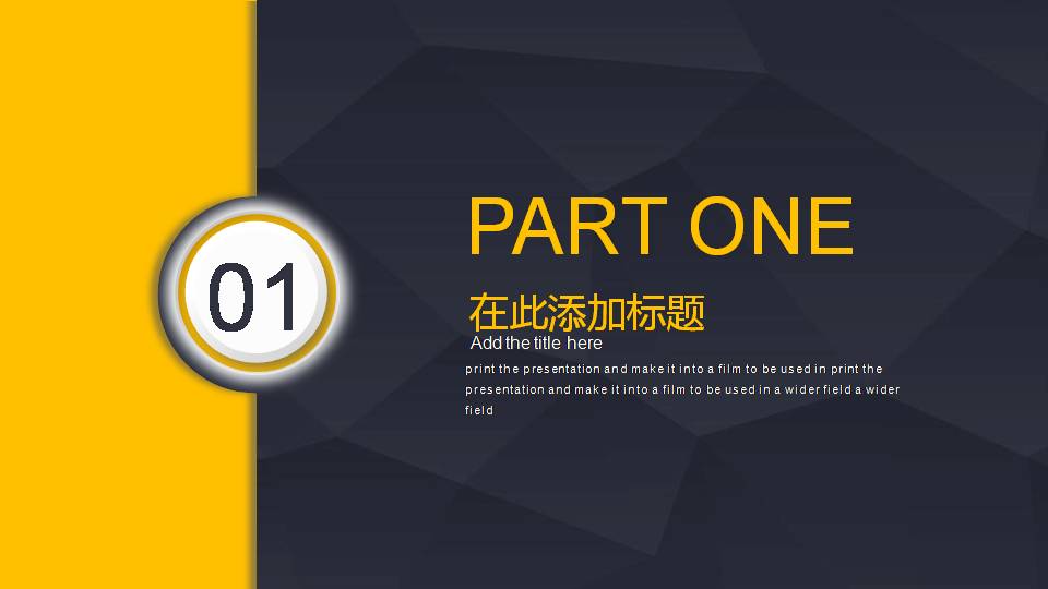 简洁时尚大气扁平化商务通用ppt模板