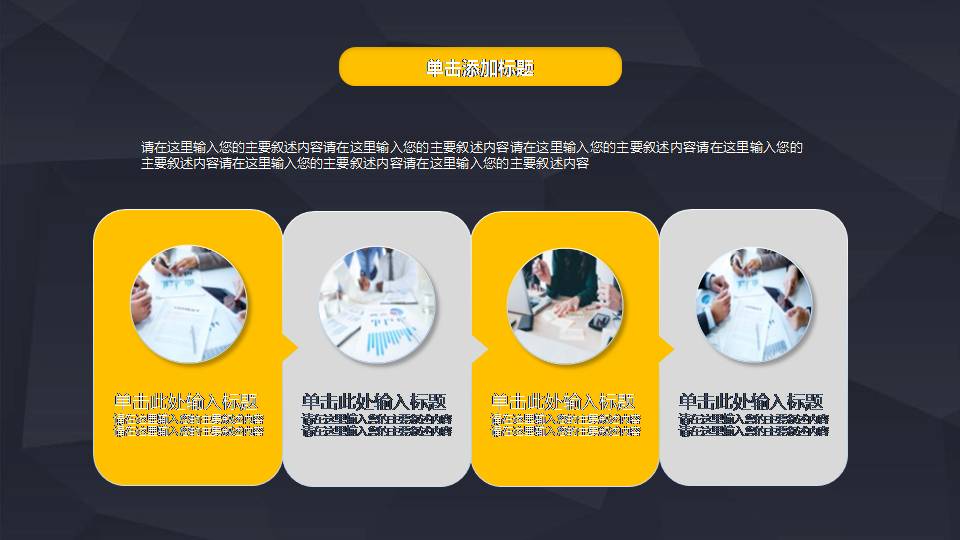 简洁时尚大气扁平化商务通用ppt模板