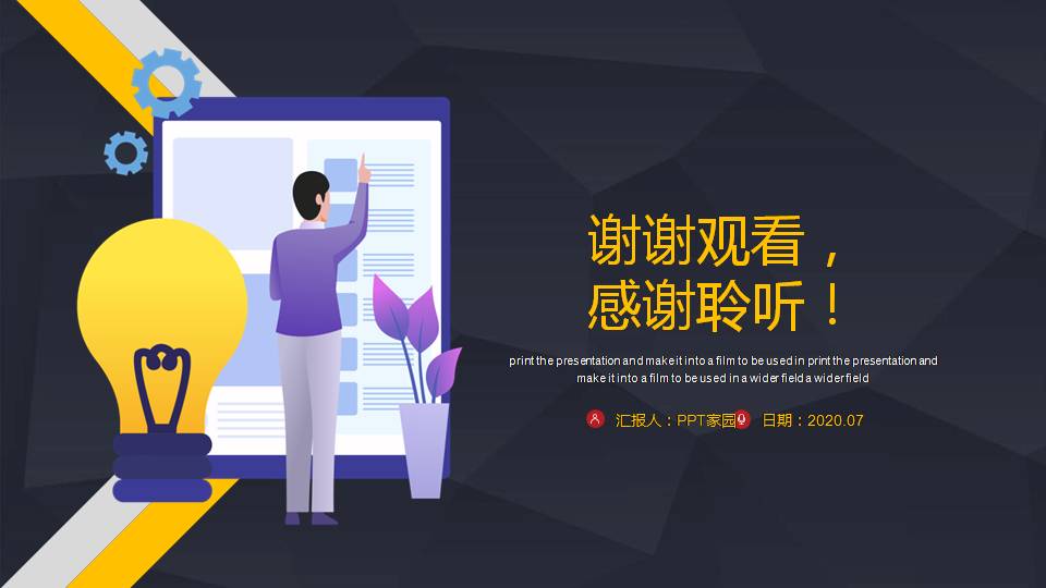 简洁时尚大气扁平化商务通用ppt模板