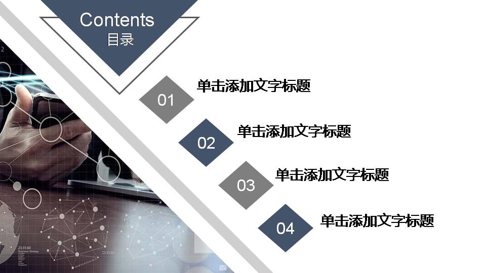 时尚简约大气欧美商务ppt模板