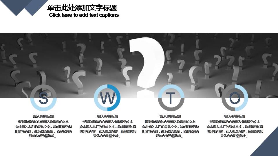 时尚简约大气欧美商务ppt模板