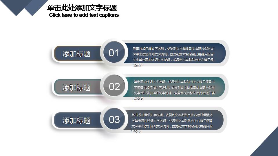 时尚简约大气欧美商务ppt模板