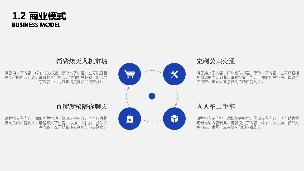 时尚简约大气蓝色通用商务工作计划ppt模板
