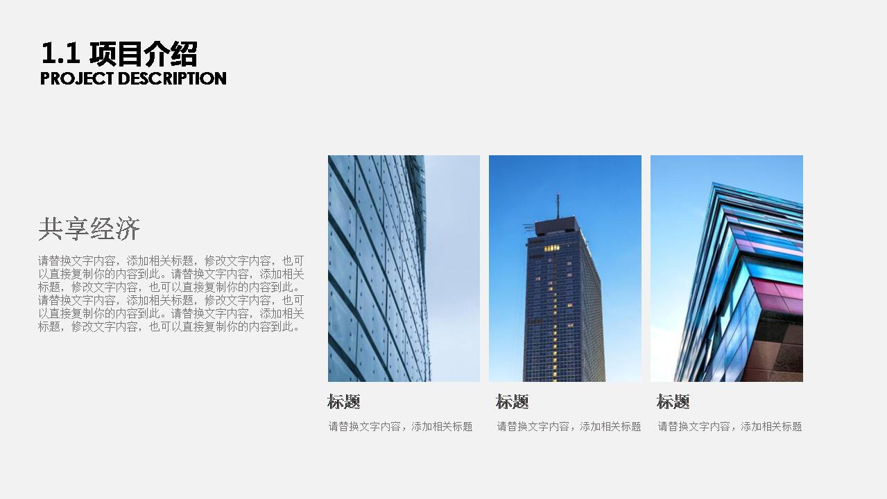 时尚简约大气蓝色通用商务工作计划ppt模板