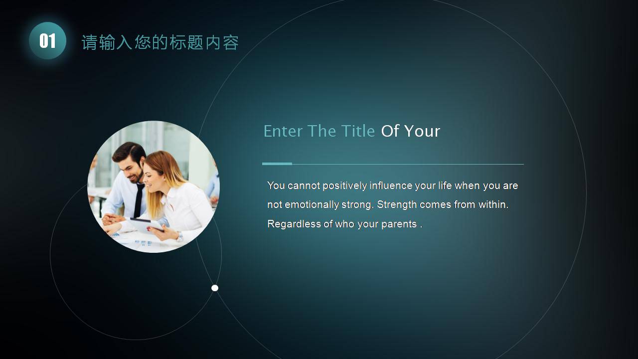 时尚简约大气星空ios商务通用ppt模板