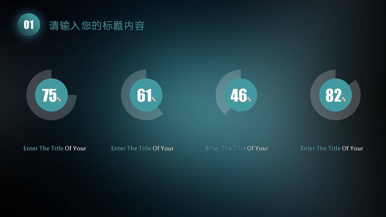 时尚简约大气星空ios商务通用ppt模板