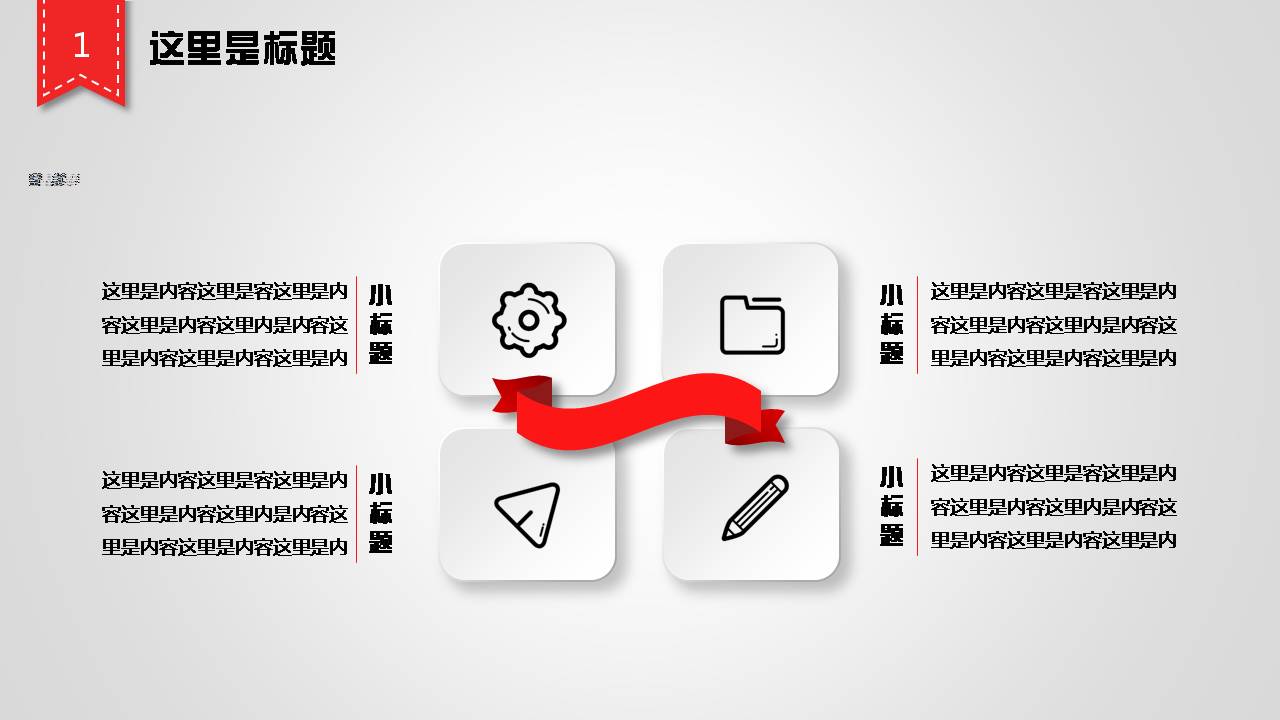 时尚简约大气灰色实验应聘ppt模板