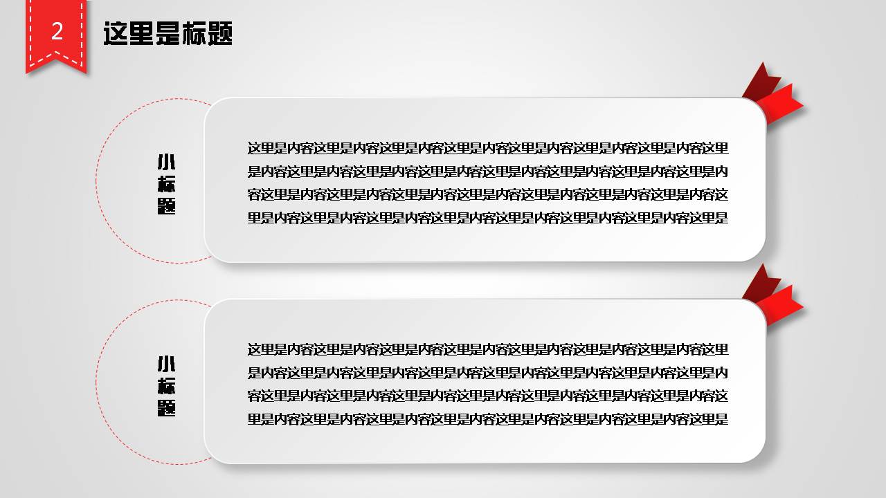 时尚简约大气灰色实验应聘ppt模板