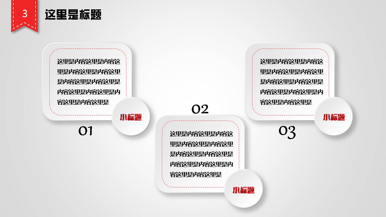 时尚简约大气灰色实验应聘ppt模板