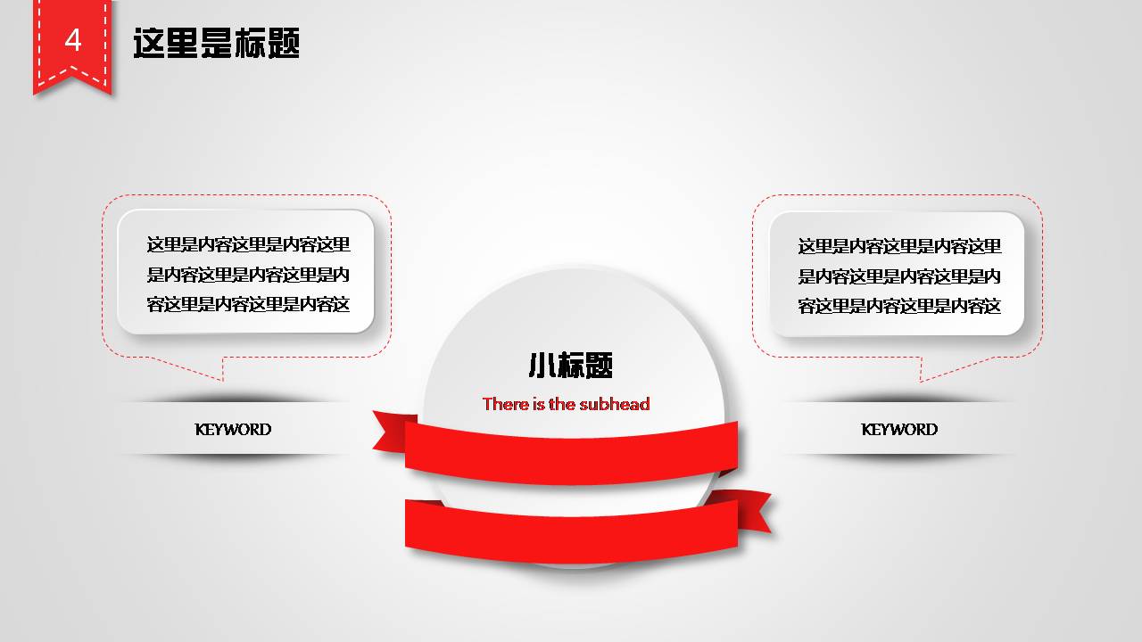 时尚简约大气灰色实验应聘ppt模板