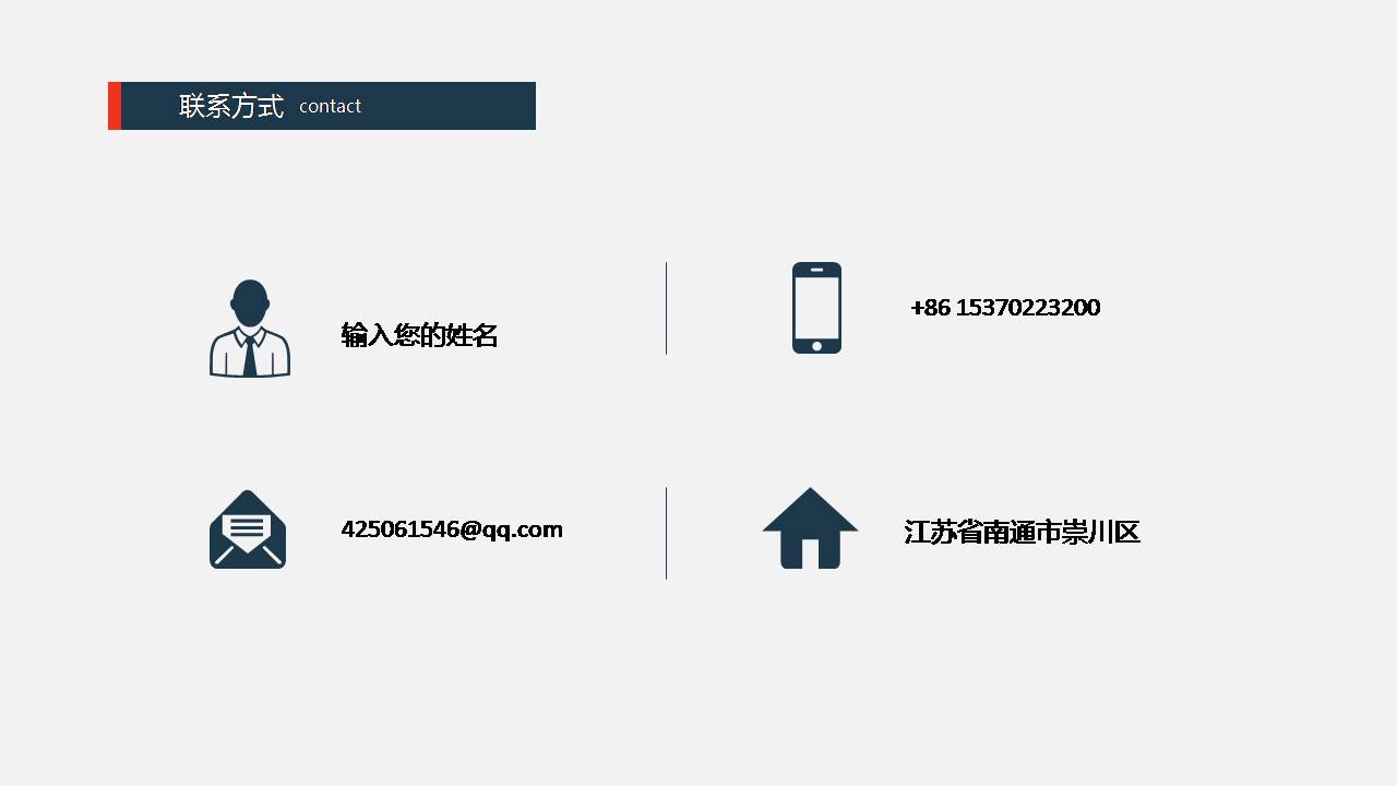 时尚简约大气灰色简洁实验室应聘ppt模板