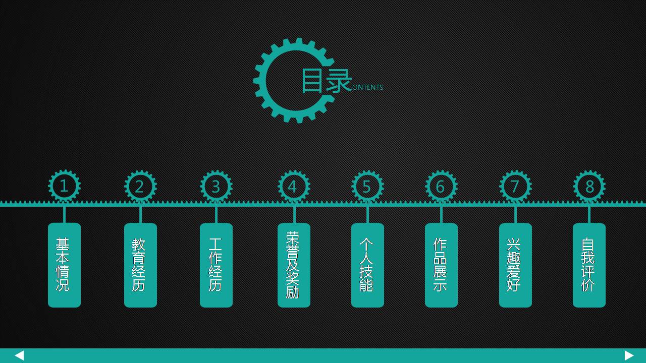 时尚简约大气实验室的应聘ppt模板