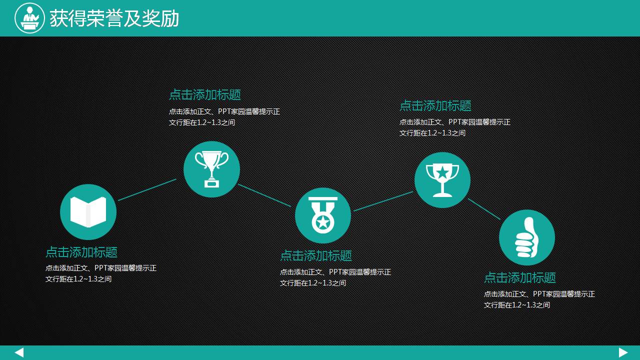 时尚简约大气实验室的应聘ppt模板