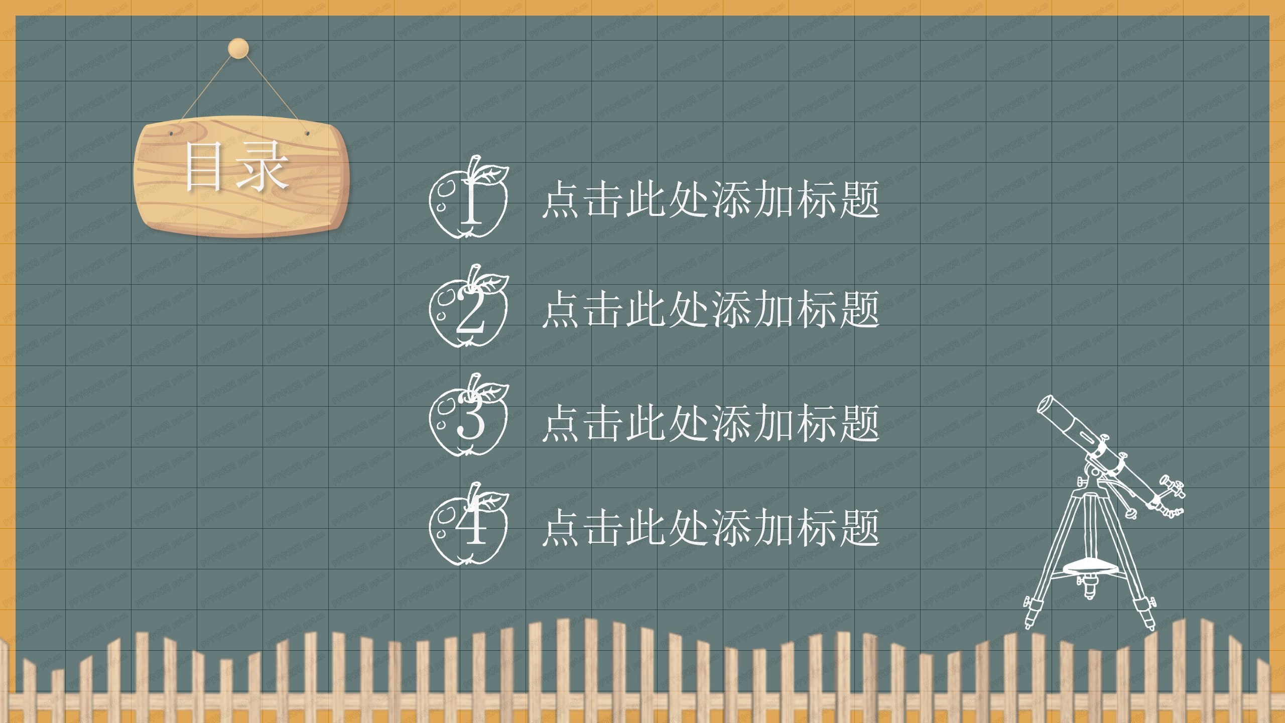 黑板风中小学暑期安全教育ppt模板