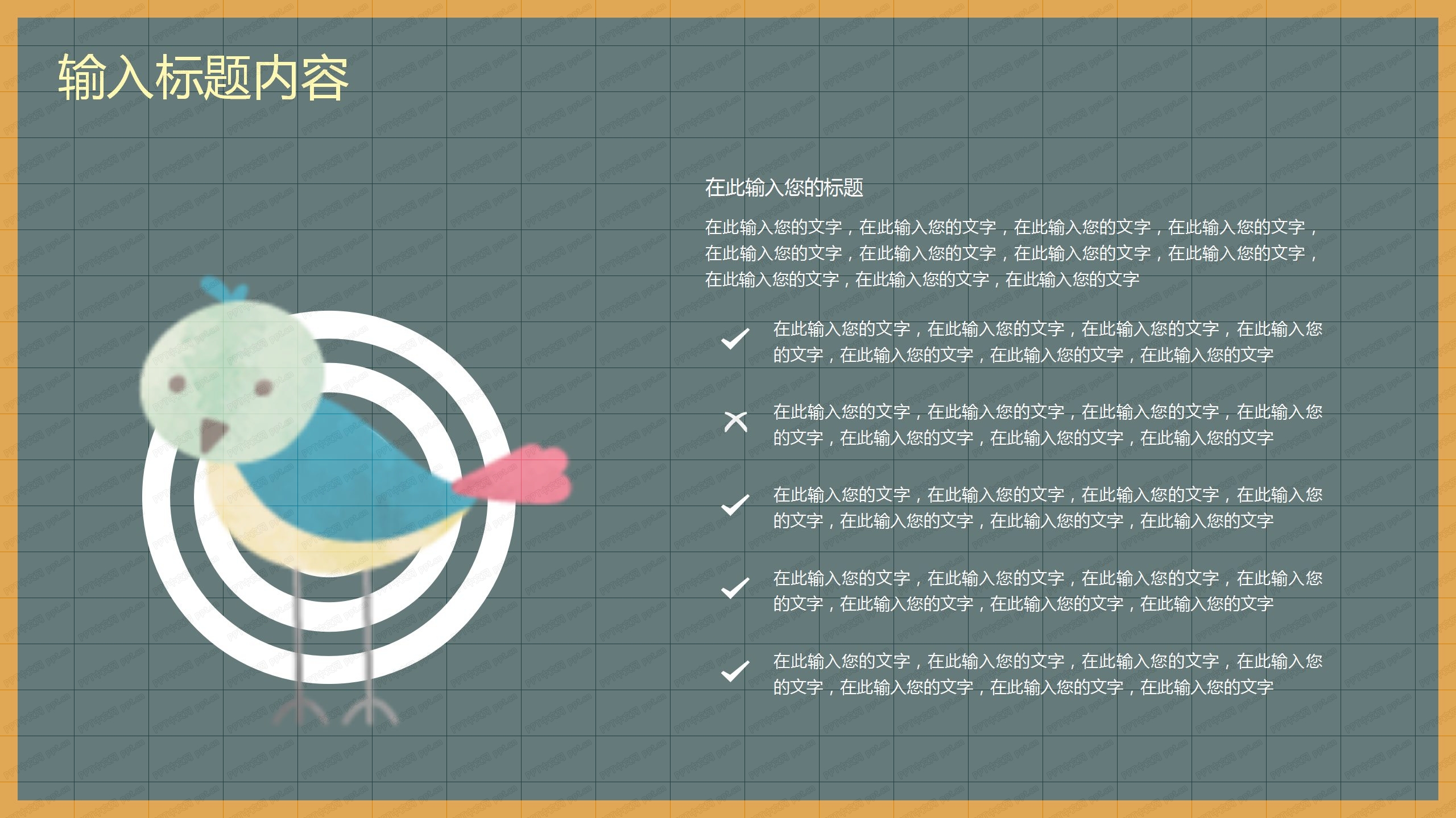 黑板风中小学暑期安全教育ppt模板