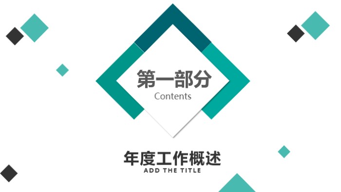 简洁大气清新博士应聘教师面试ppt模板