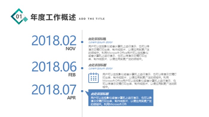 简洁大气清新博士应聘教师面试ppt模板