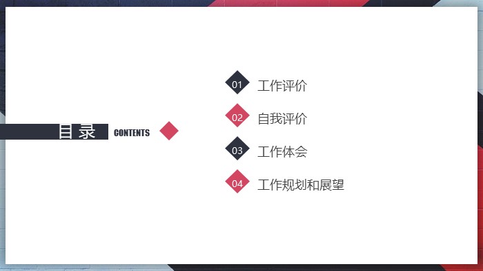 简洁清新大气研究生组会实验汇报ppt模板