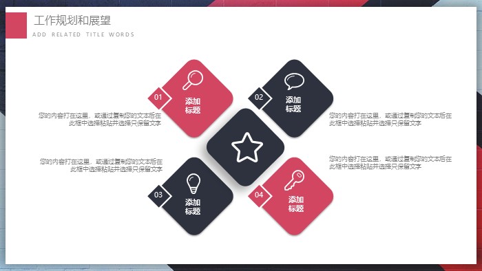 简洁清新大气研究生组会实验汇报ppt模板