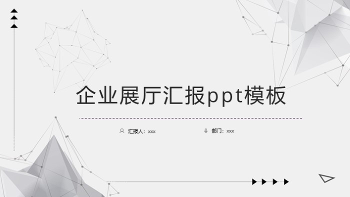 清新简洁大气企业展厅汇报ppt模板-聚给网