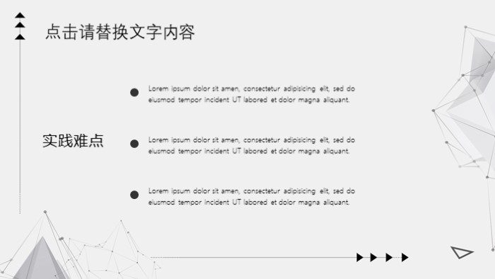 清新简洁大气企业展厅汇报ppt模板