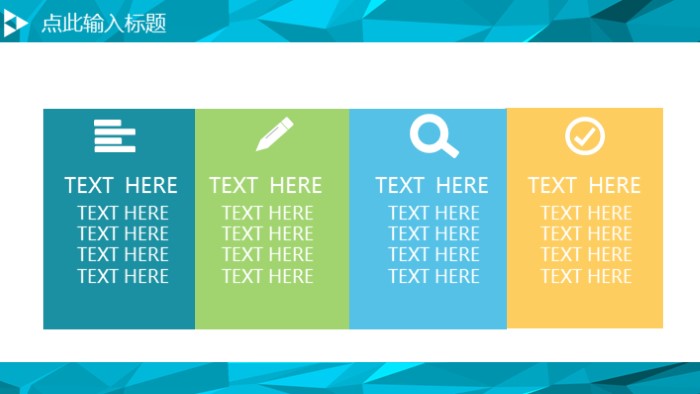 清新简洁时尚电商个人述职ppt模板