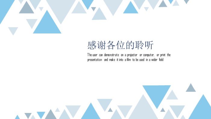 清新大气时尚质量管理个人述职ppt模板