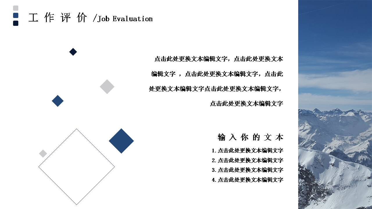 时尚简约大气述职报告工作总结ppt