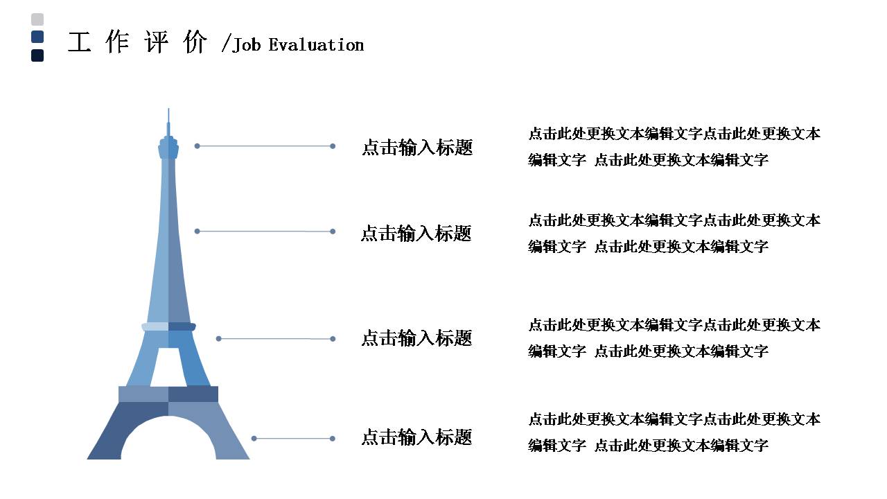 时尚简约大气述职报告工作总结ppt
