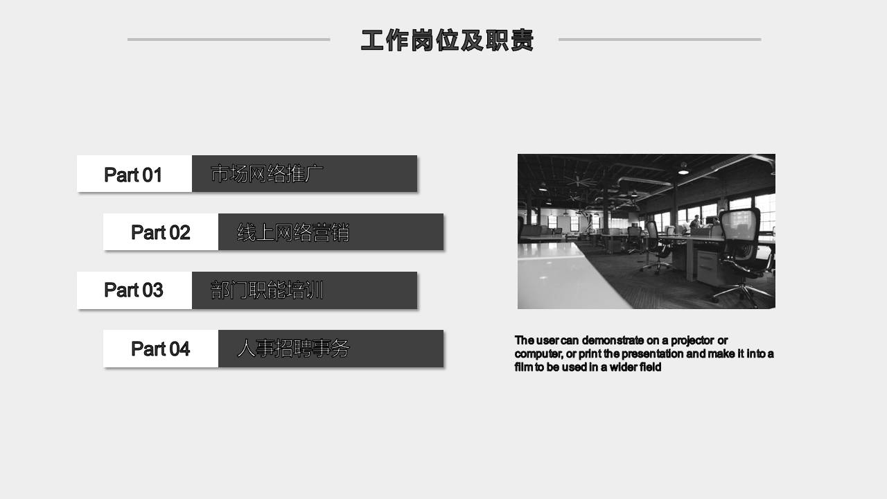 时尚简约大气ppt工作总结述职