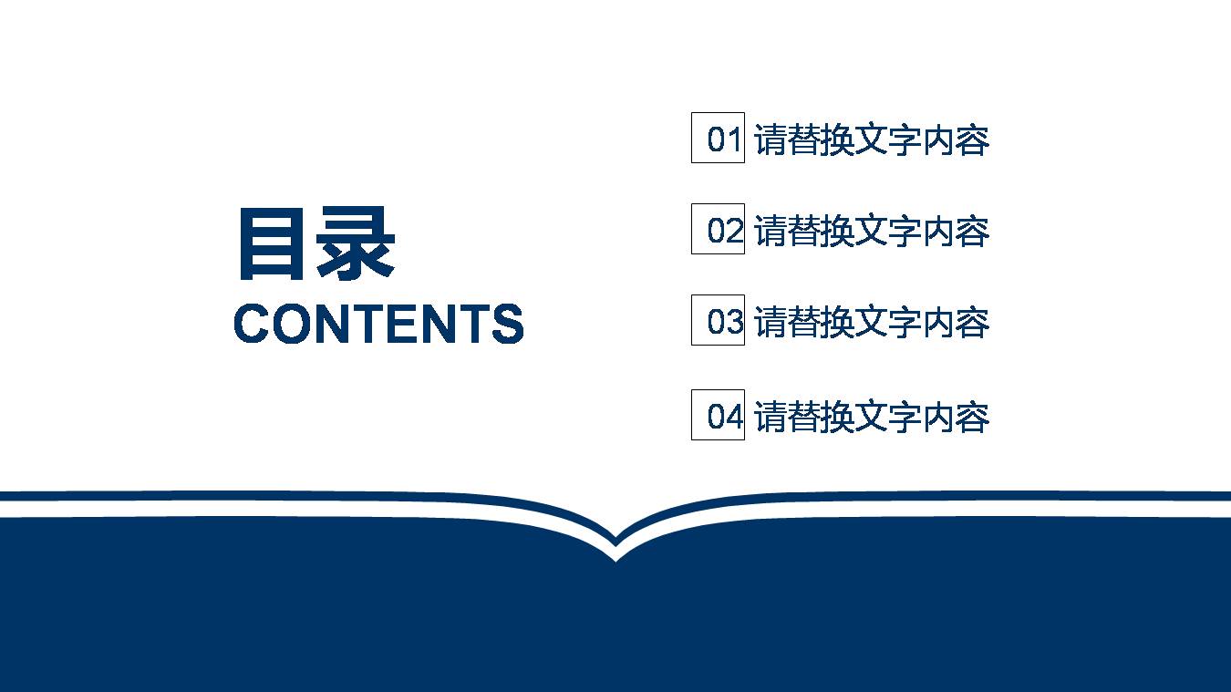 时尚简约大气教师教育培训说课ppt模版