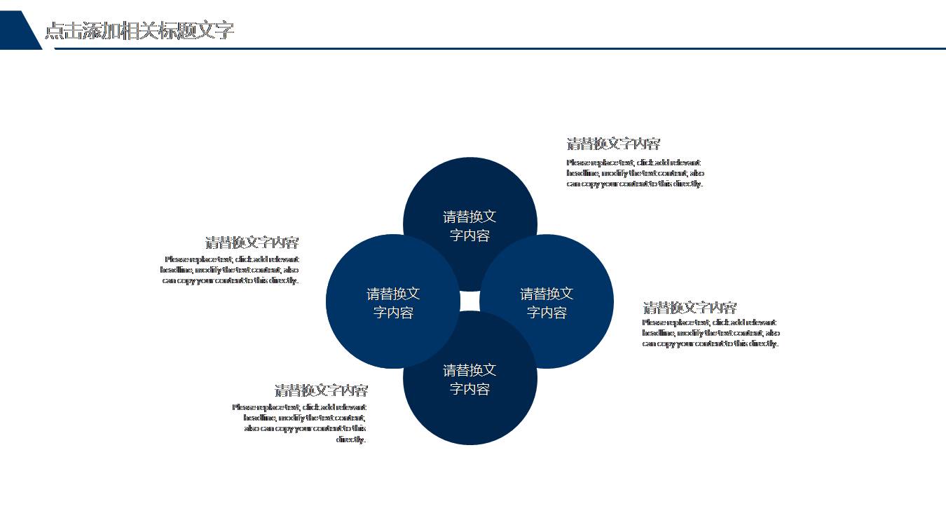 时尚简约大气教师教育培训说课ppt模版
