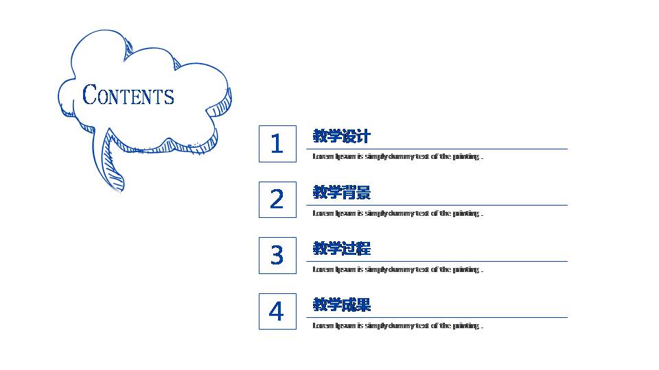 时尚简约大气教师说课标ppt模板