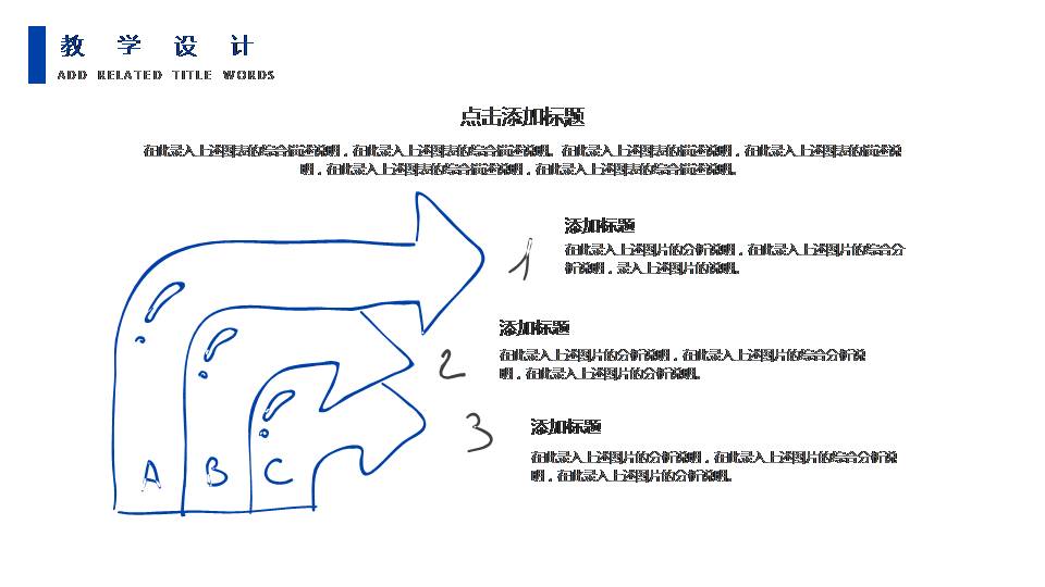 时尚简约大气教师说课标ppt模板