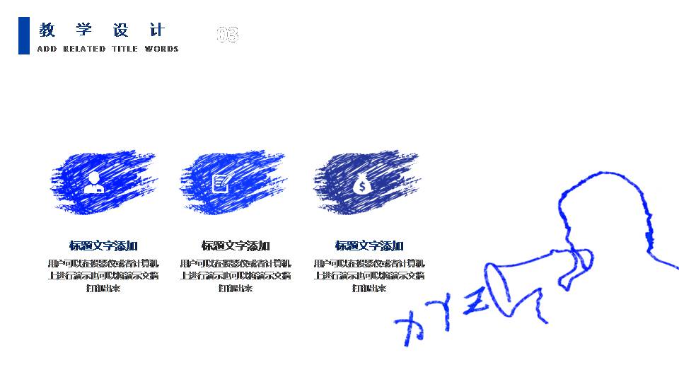 时尚简约大气教师说课标ppt模板