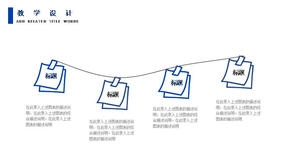 时尚简约大气教师说课标ppt模板