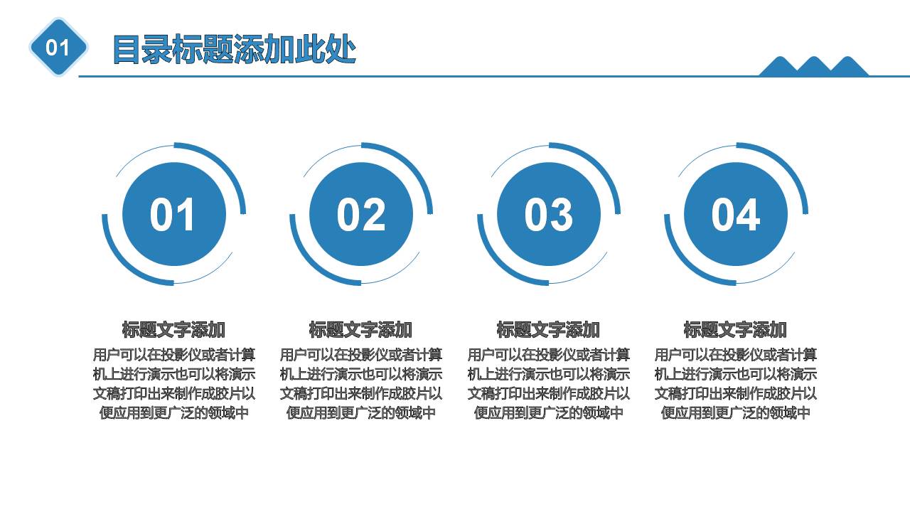 时尚简约大气全国说课ppt课件模板