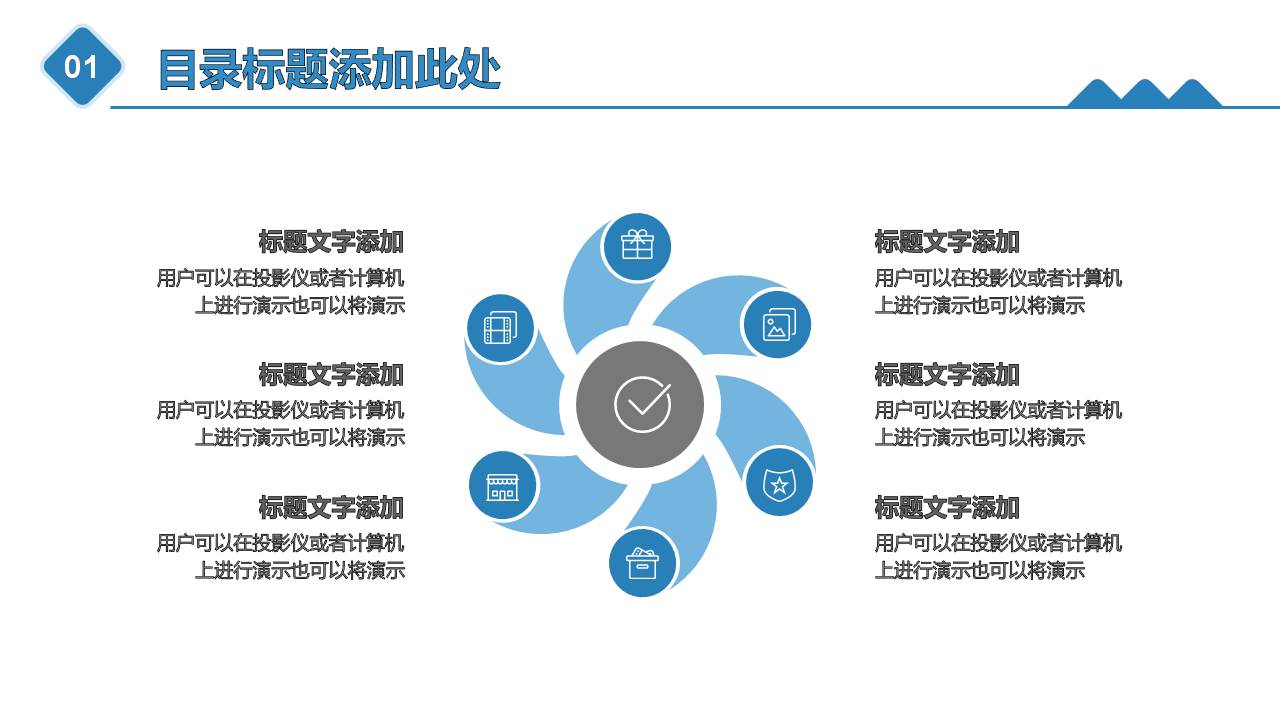 时尚简约大气全国说课ppt课件模板