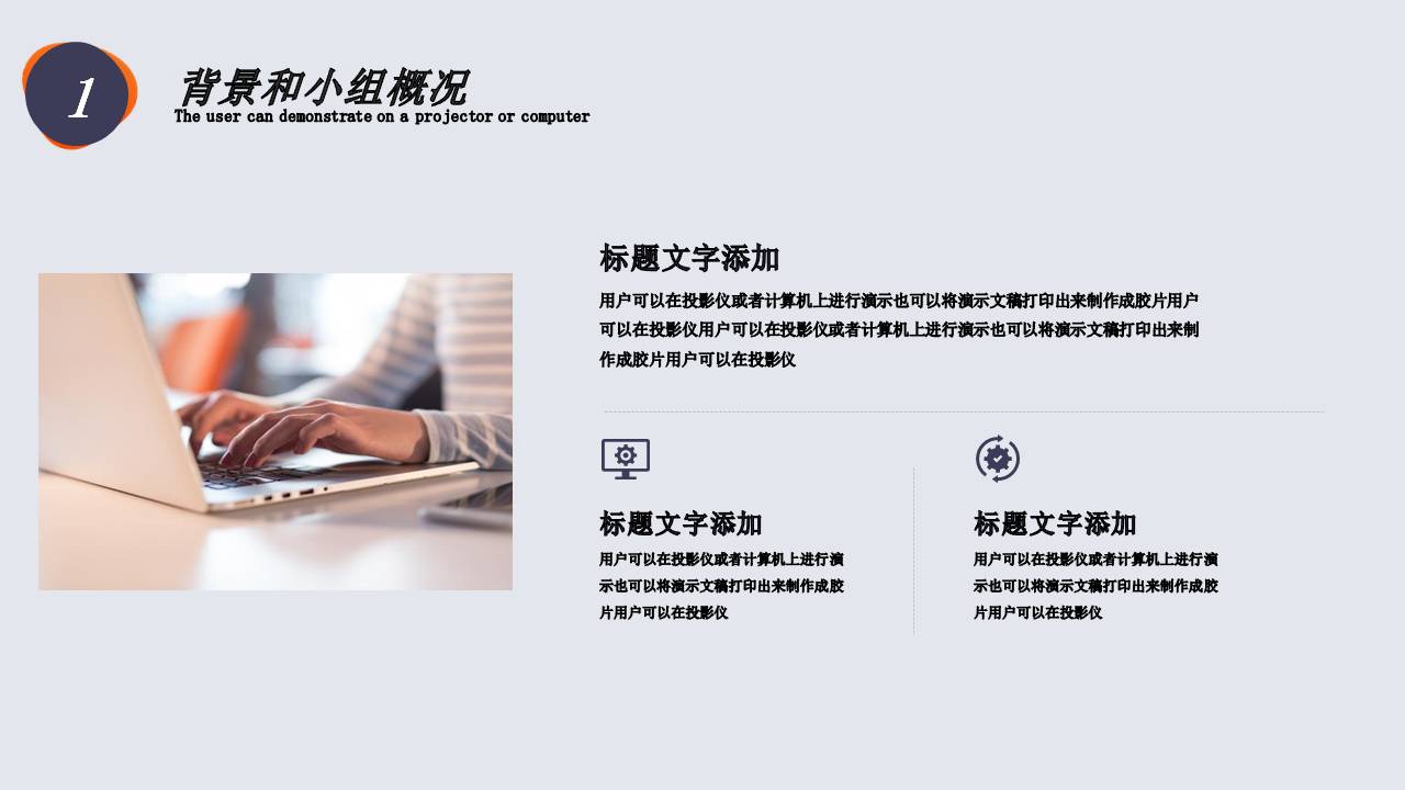 时尚简约大气公司办公室行政部工作总结ppt模板