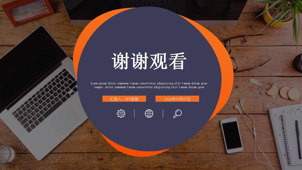 时尚简约大气公司办公室行政部工作总结ppt模板