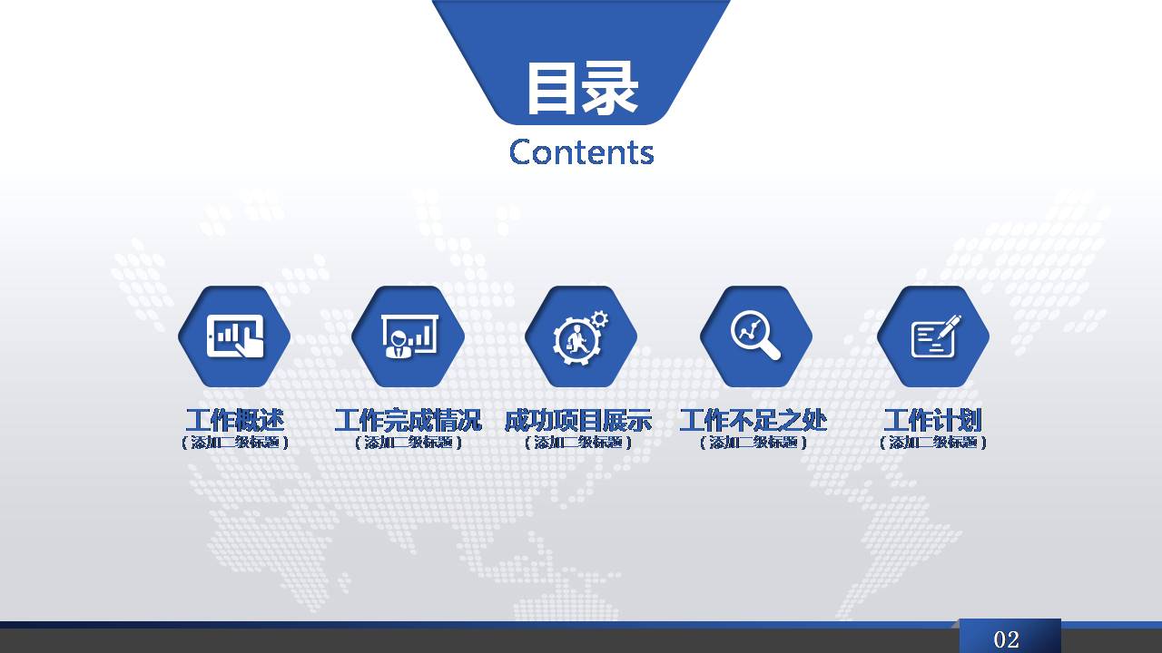 时尚简约大气综合办公室行政月工作总结ppt